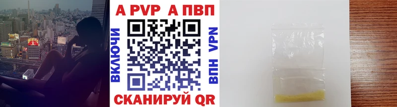 Alfa_PVP VHQ  Опочка 