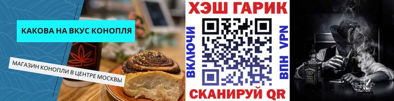 Canna-Cookies марихуана Опочка