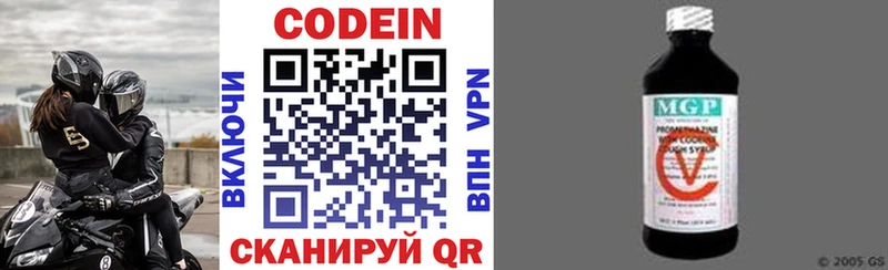 Кодеиновый сироп Lean напиток Lean (лин)  закладки  Опочка 