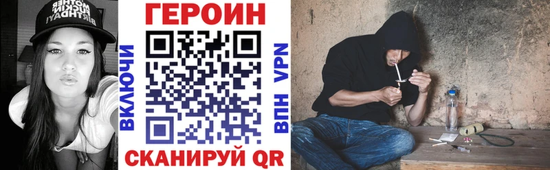 ГЕРОИН Heroin  хочу наркоту  Опочка 
