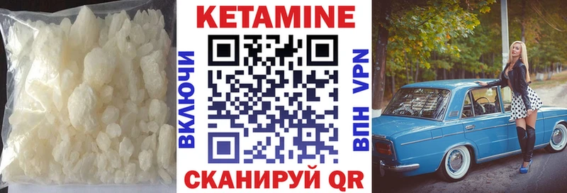 где продают наркотики  Опочка  hydra зеркало  КЕТАМИН ketamine 
