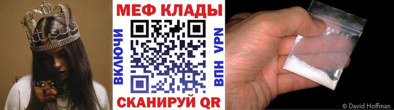 дарнет шоп  Опочка  МЕФ мука 