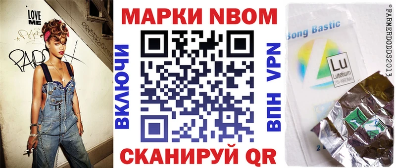 Марки 25I-NBOMe 1,8мг площадка клад Опочка что такое наркотик