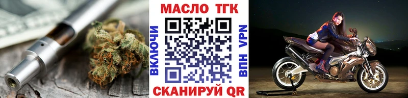ТГК вейп с тгк  продажа наркотиков  KRAKEN онион  Опочка 